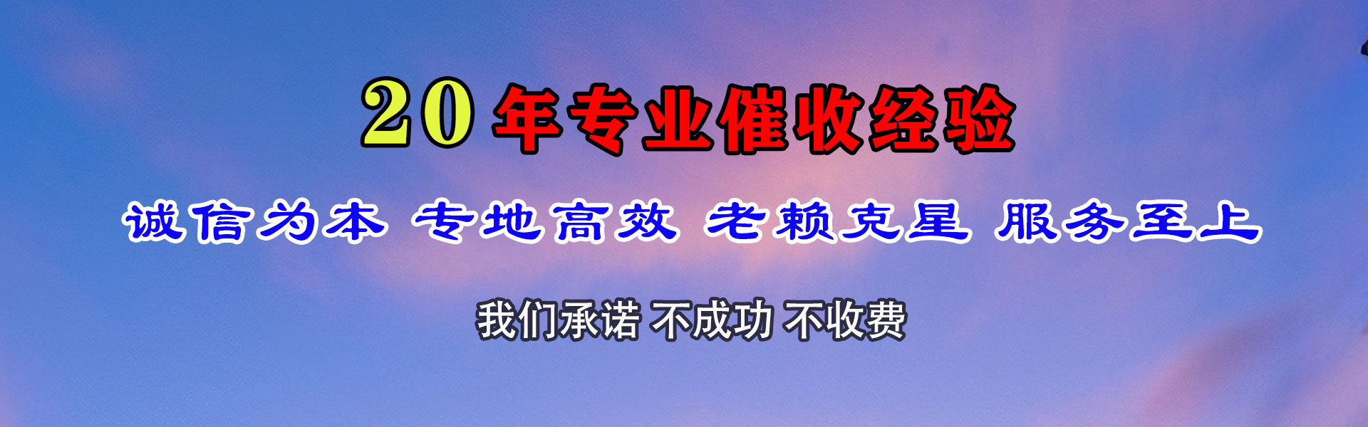 河东区收账公司